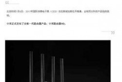 小米最新路由器爆料,性能升级，智能生活新体验！”