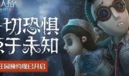 第五人格最新爆料价格,神秘角色价格揭晓，玩家热议不已！