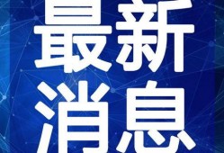 桃溪粉丝爆料视频最新,最新爆料视频背后的惊人真相