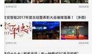 文安爆料视频最新一期,揭秘幕后真相，热点事件再掀波澜