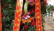 花篮网爆料最新消息新闻,最新爆料揭示重大新闻事件