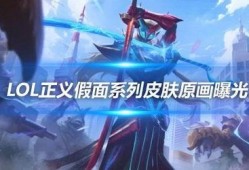 卢锡安最新皮肤爆料,炫酷特效引领潮流