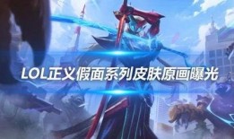 卢锡安最新皮肤爆料,炫酷特效引领潮流