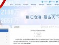 四川信托最新爆料,揭秘背后惊人内幕