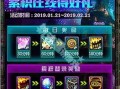 dnf最新新年爆料消息,揭秘全新爆料，跨年狂欢即将开启！
