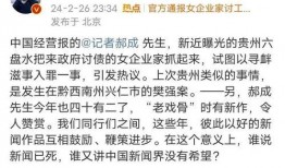 六盘水近期爆料事件最新,揭秘背后真相与影响