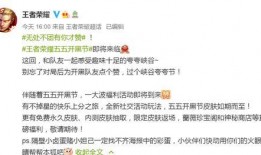 五五开黑节最新爆料,最新爆料揭秘精彩活动与福利