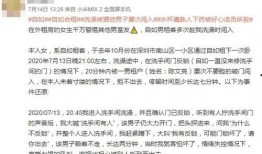 梁女士最新爆料微博,娱乐圈惊人内幕大曝光！”