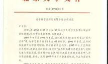 沈阳大学爆料事件最新,揭秘校园内幕引发社会关注