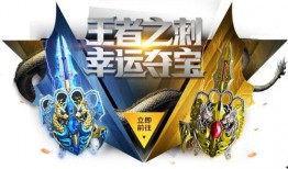 幸运夺宝最新爆料,最新爆料带你领略夺宝狂欢盛宴