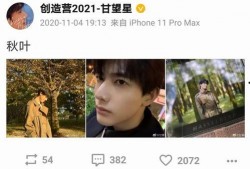 甘望星最新爆料,娱乐圈幕后真相大曝光！