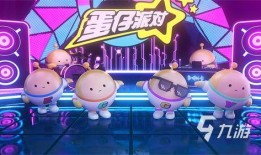 最新金蛋盲盒爆料蛋仔派对国服,神秘角色与珍稀道具即将揭晓！