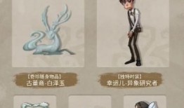 第五人格最新爆料价格,神秘角色价格揭晓，玩家热议不已！