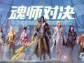 魂师对接最新爆料,神秘爆料揭示未来趋势