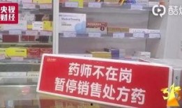 重庆药店爆料最新消息,揭秘药品安全与市场动态