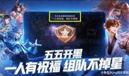 五五开黑节最新爆料,最新爆料揭秘精彩活动与福利